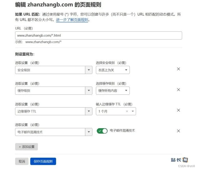 转个技术帖:WordPress使用Cloudflare的页面规则 – 动静分离场景和全站CDN加速场景-1 转个技术帖:WordPress使用Cloudflare的页面规则 – 动静分离场景和全站CDN加速场景-1