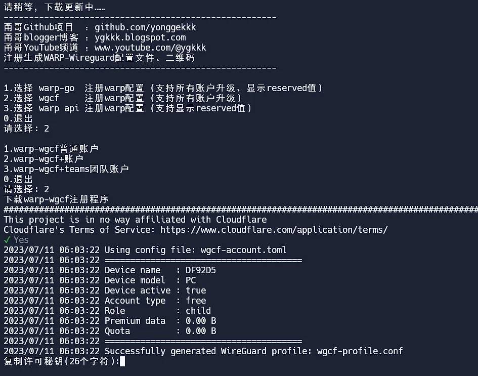如何让软路由用上Cloudflare的VPN还能自选IP？不止是软路由，iOS、macOS、Windows等多平台都可以这么耍~-6
