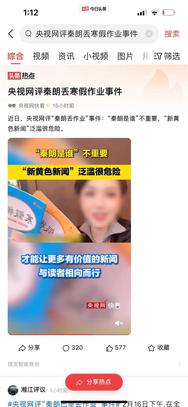 央视网评秦朗丢寒假作业事件 - 吐槽银魂 - 大众生活 - 万事屋 | 生活·动漫·娱乐综合社区-银魂同好聚集地