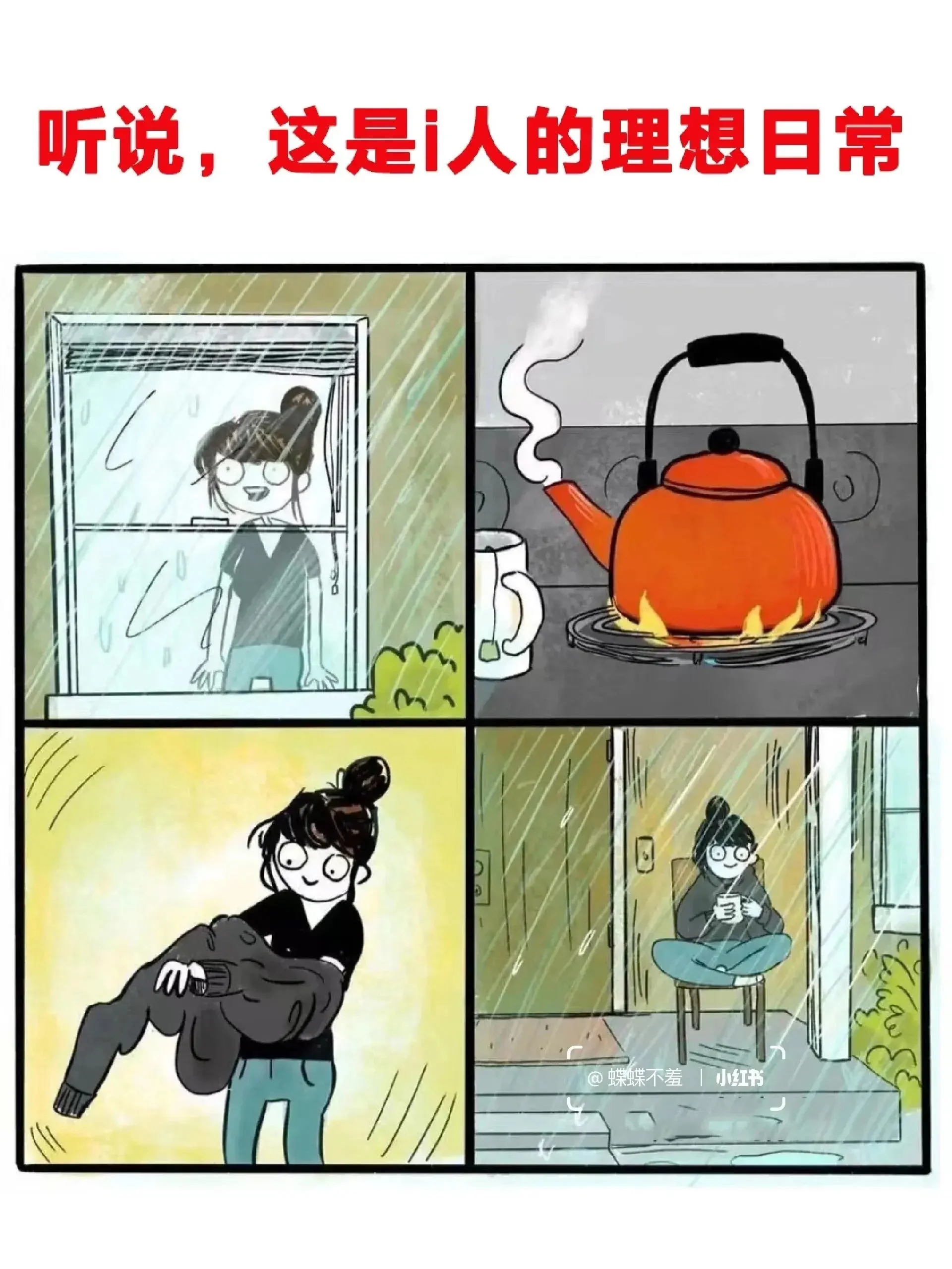 图片[8] - 听说，这是e人经常联系不到i人的原因 - 吐槽银魂 - 大众生活 - 万事屋 | 生活·动漫·娱乐综合社区-银魂同好聚集地