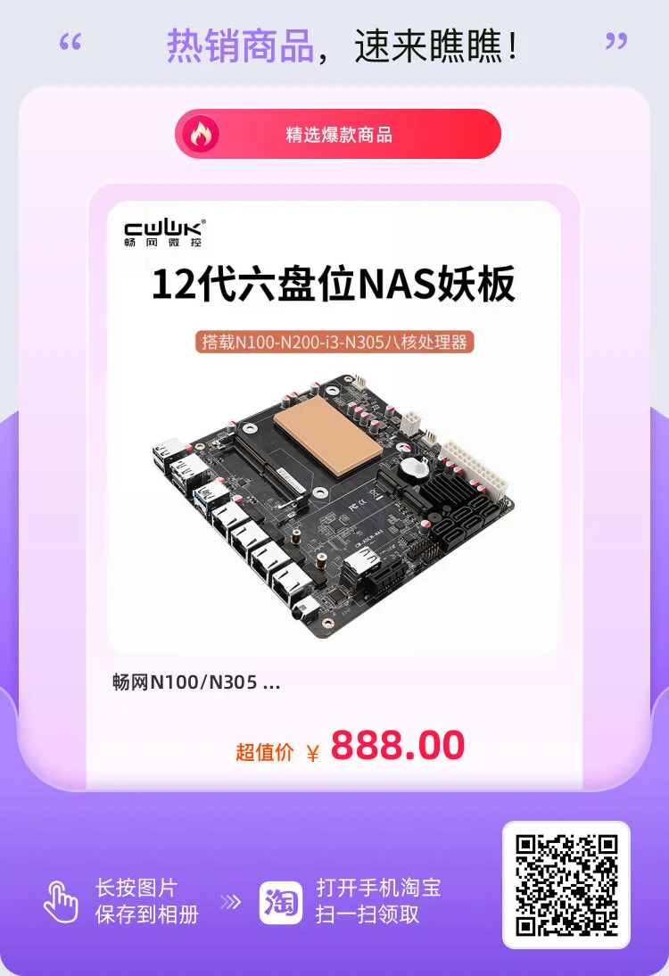 图片[1] - 华擎不出畅网称王！N100/N305 妖板还得看畅网！ - 什么值得买银魂 - 大众生活 - 万事屋 | 生活·动漫·娱乐综合社区-银魂同好聚集地