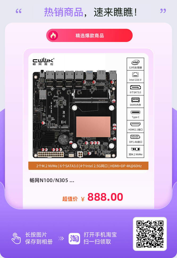 华擎不出畅网称王！N100/N305 妖板还得看畅网！ - 万事屋 | 生活·动漫·娱乐综合社区-银魂同好聚集地
