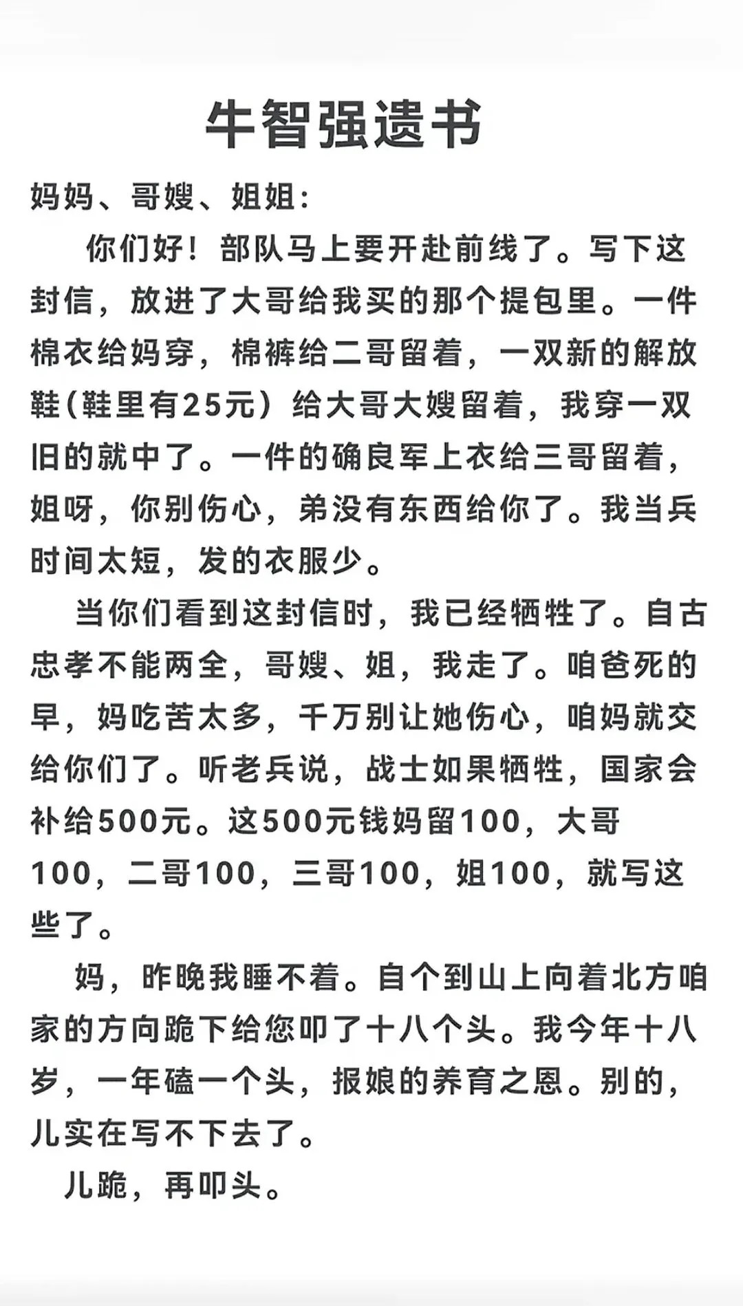 什么样的信件该录入教科书？ - 吐槽银魂 - 大众生活 - 万事屋 | 生活·动漫·娱乐综合社区-银魂同好聚集地