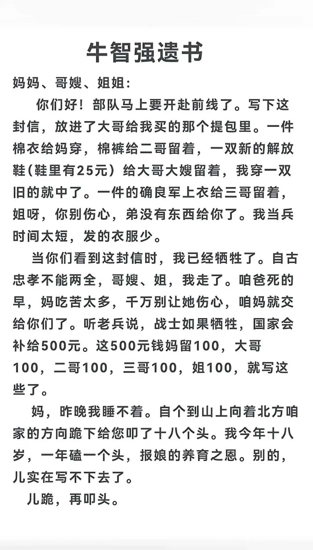 图片[1] - 什么样的信件该录入教科书？ - 吐槽银魂 - 大众生活 - 万事屋 | 生活·动漫·娱乐综合社区-银魂同好聚集地