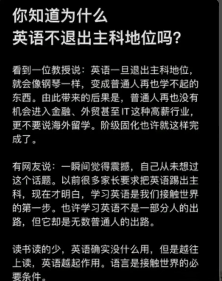 你知道为什么英语不退出主科地位吗？因为退出主科就成了学不起的东西！ - 吐槽银魂 - 大众生活 - 万事屋 | 生活·动漫·娱乐综合社区-银魂同好聚集地