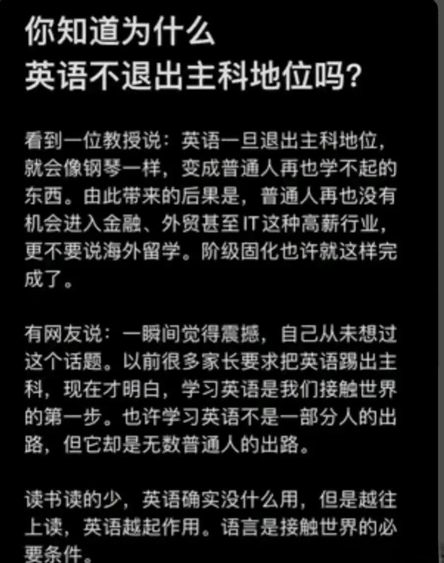 图片[1] - 你知道为什么英语不退出主科地位吗？因为退出主科就成了学不起的东西！ - 吐槽银魂 - 大众生活 - 万事屋 | 生活·动漫·娱乐综合社区-银魂同好聚集地