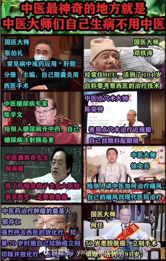 中西医的区别？看新闻就知道了 - 吐槽银魂 - 大众生活 - 万事屋 | 生活·动漫·娱乐综合社区-银魂同好聚集地