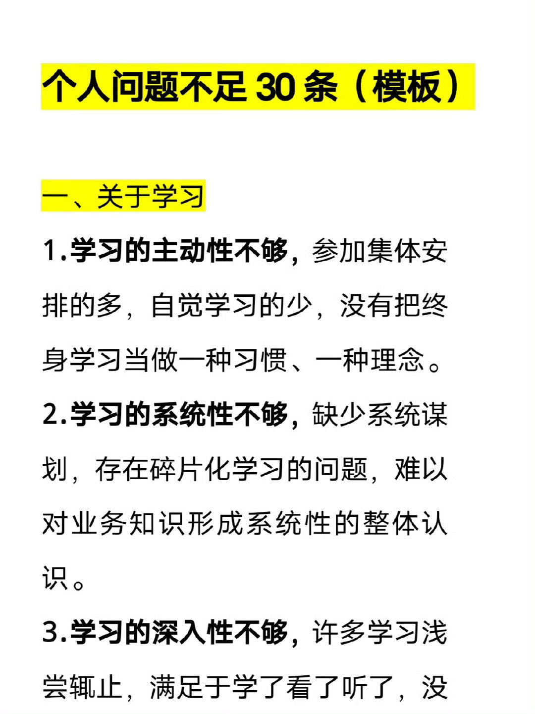 体制内无伤大雅的自我批评 - 吐槽银魂 - 大众生活 - 万事屋 | 生活·动漫·娱乐综合社区-银魂同好聚集地
