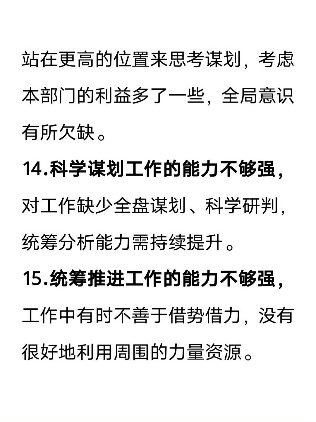 图片[5] - 体制内无伤大雅的自我批评 - 吐槽银魂 - 大众生活 - 万事屋
