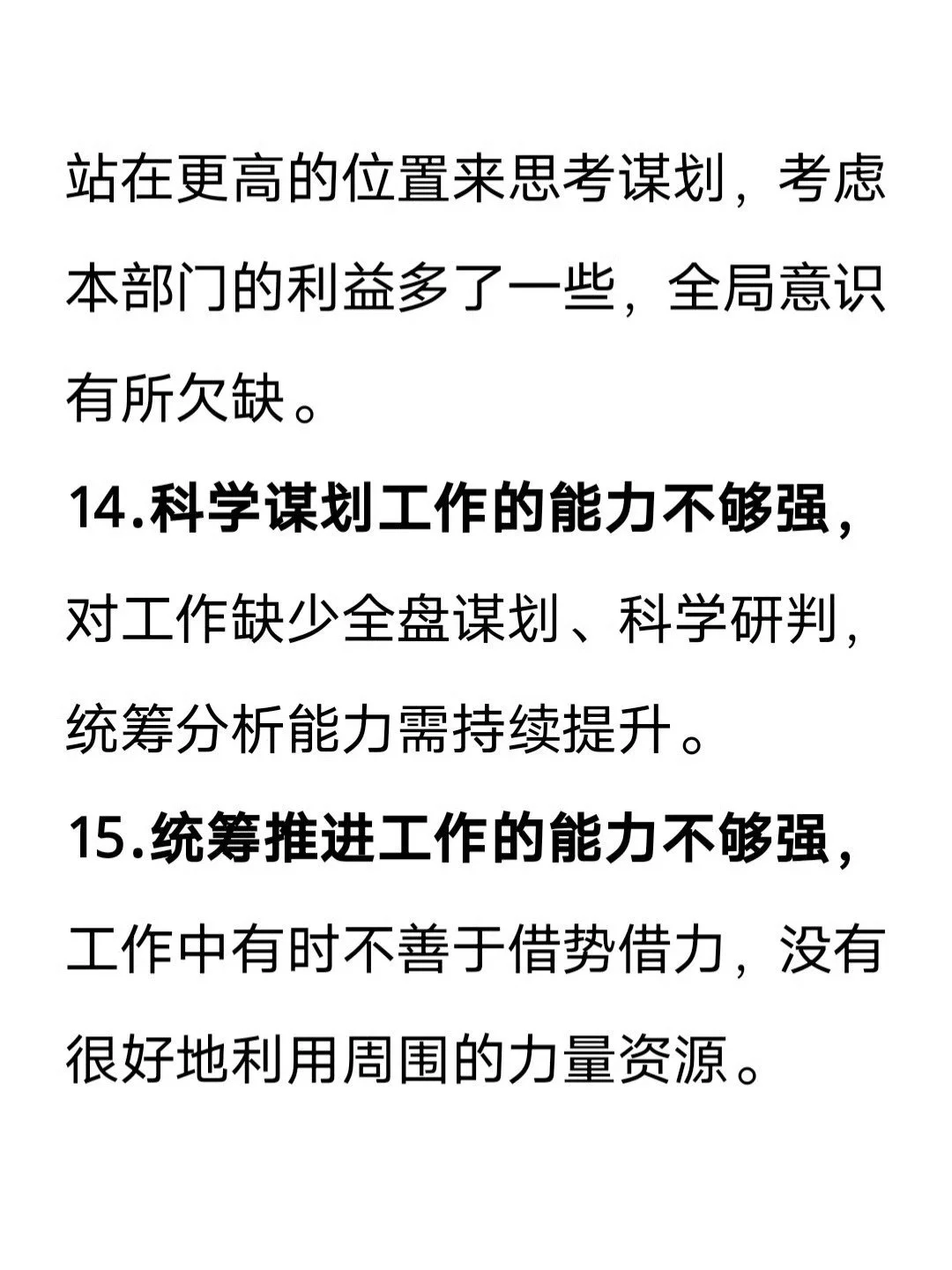 图片[5] - 体制内无伤大雅的自我批评 - 吐槽银魂 - 大众生活 - 万事屋 | 生活·动漫·娱乐综合社区-银魂同好聚集地