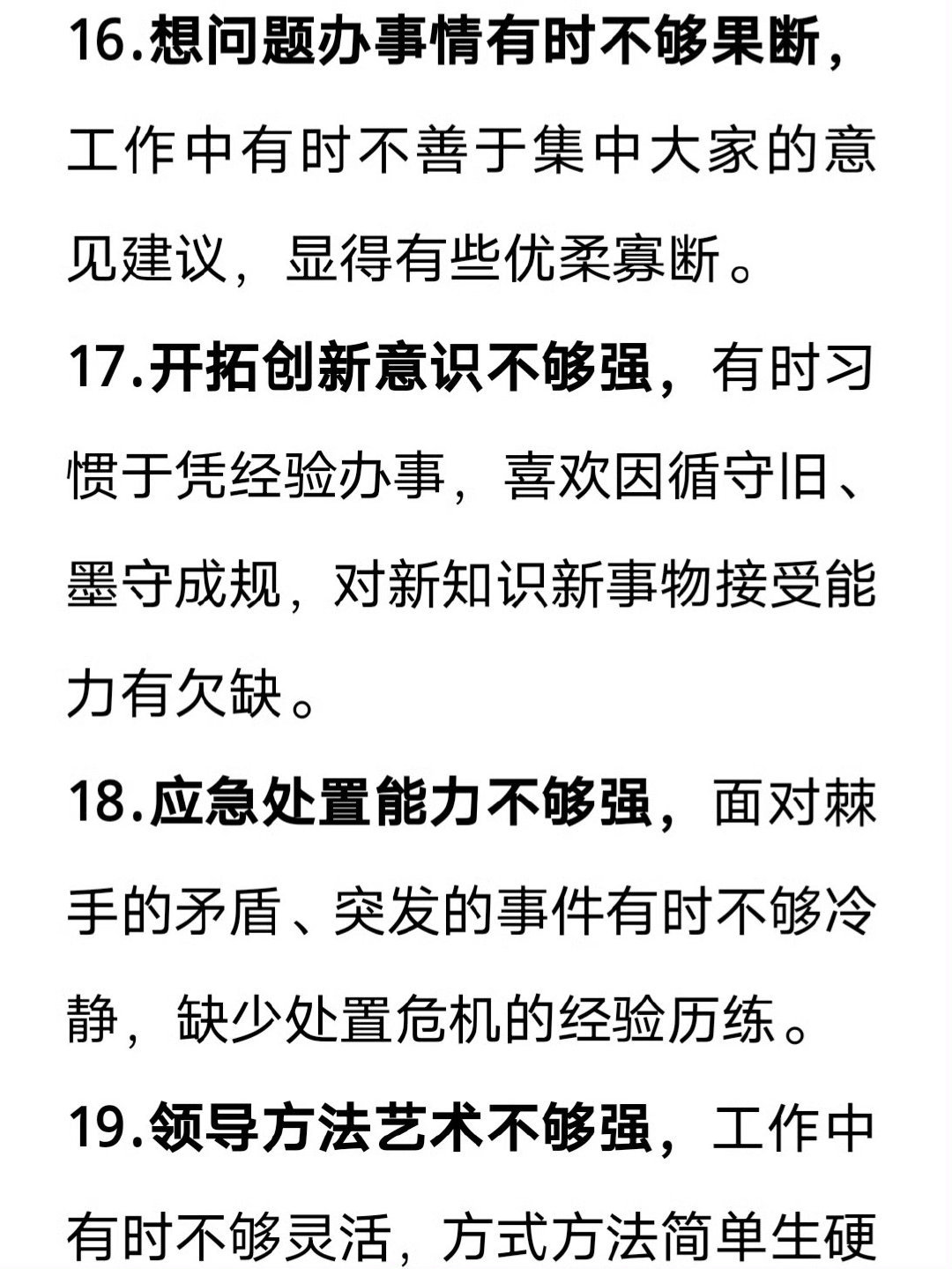 图片[6] - 体制内无伤大雅的自我批评 - 吐槽银魂 - 大众生活 - 万事屋