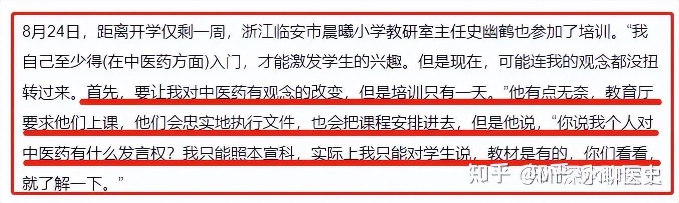 中医终于编入中小学教材了，这意味着什么？-1