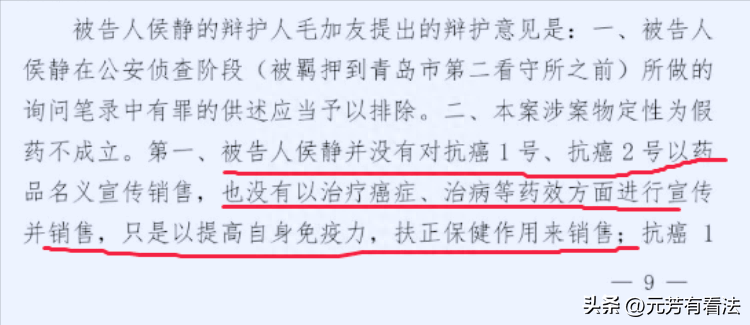 【转载】为侯静“假药”案张目者，才是最大的中医黑-1