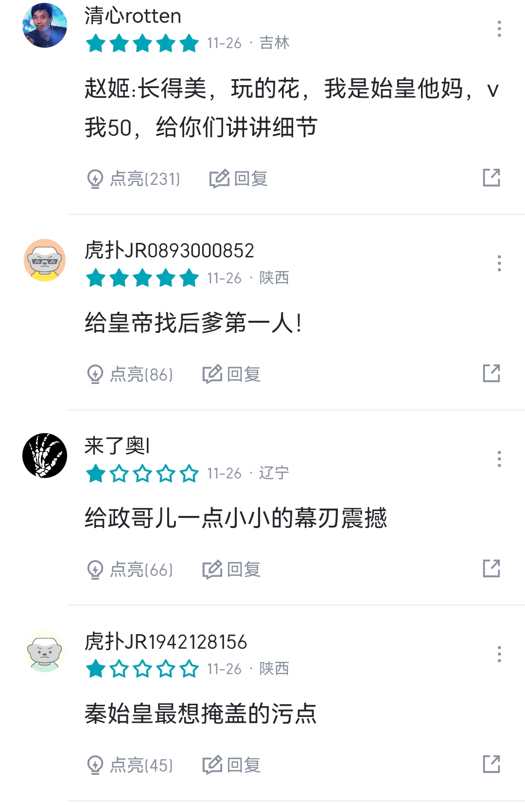 虎扑历史著名女性评分，慈禧简直实至名归-1