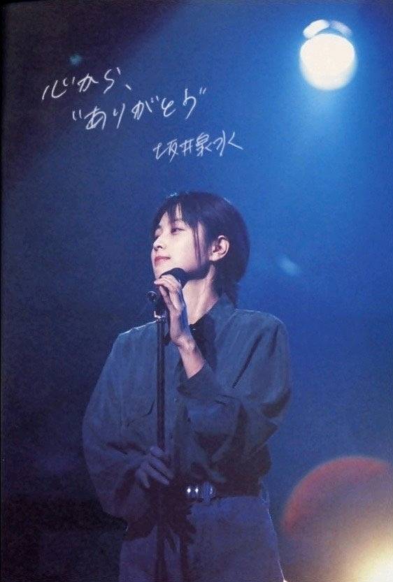IZUMI SAKAI 坂井泉水姐姐的照片合集分享！-1