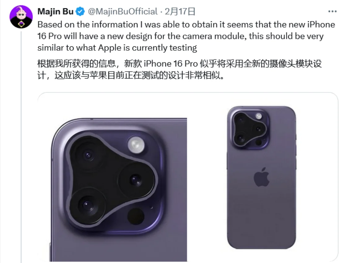 图片[2] - iPhone 16 Pro再曝光，配置提升很大！ - 万事屋 | 生活·动漫·娱乐综合社区-银魂同好聚集地