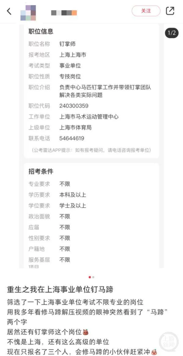 图片[2] - 既解压还能进事业编？上海这个岗位一出，网友沸了：梦中情职！ - 万事屋 | 生活·动漫·娱乐综合社区-银魂同好聚集地