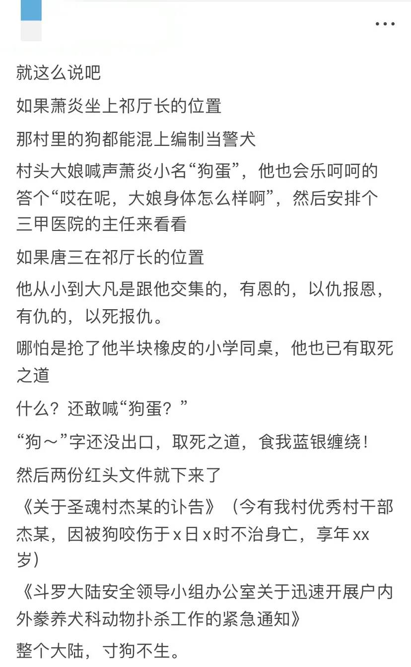 宁做萧炎小弟，不做唐三兄弟！网友分析斗破和斗罗差别，抱紧萧炎-1