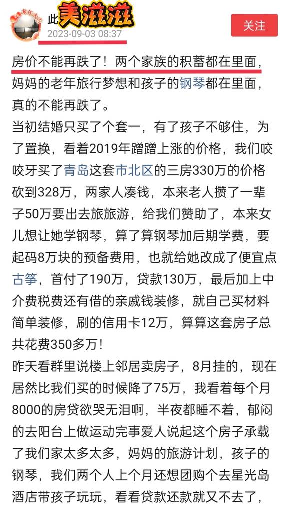 刚需不在乎涨跌？ - 吐槽银魂 - 大众生活 - 万事屋 | 生活·动漫·娱乐综合社区-银魂同好聚集地