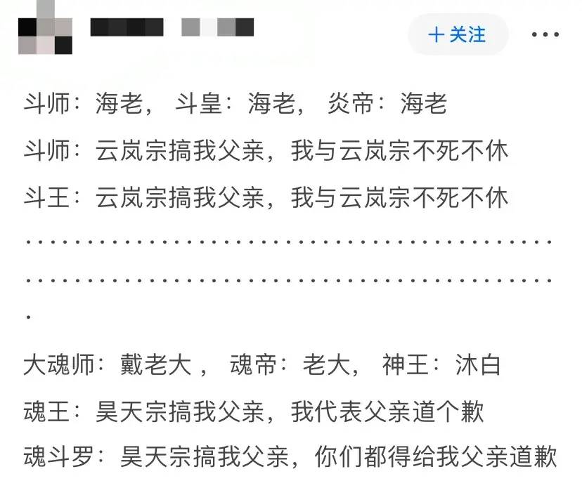 宁做萧炎小弟，不做唐三兄弟！网友分析斗破和斗罗差别，抱紧萧炎 - 万事屋 | 生活·动漫·娱乐综合社区-银魂同好聚集地
