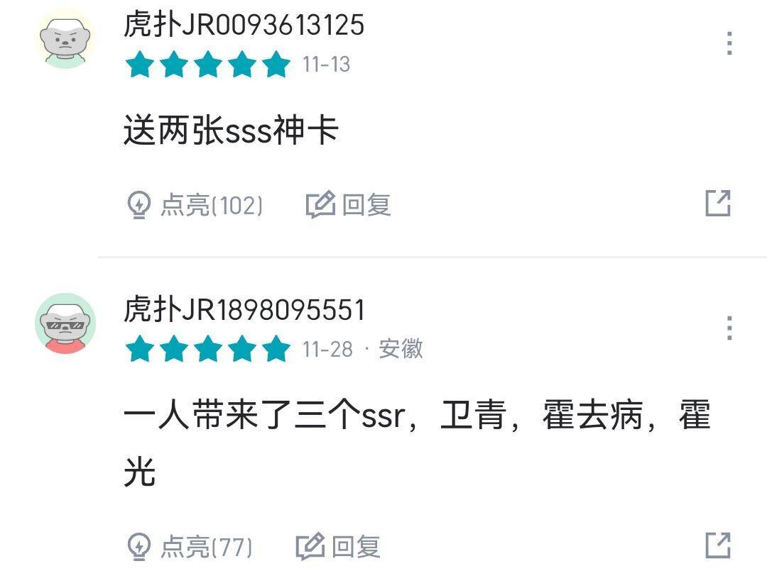 虎扑历史著名女性评分，慈禧简直实至名归-1