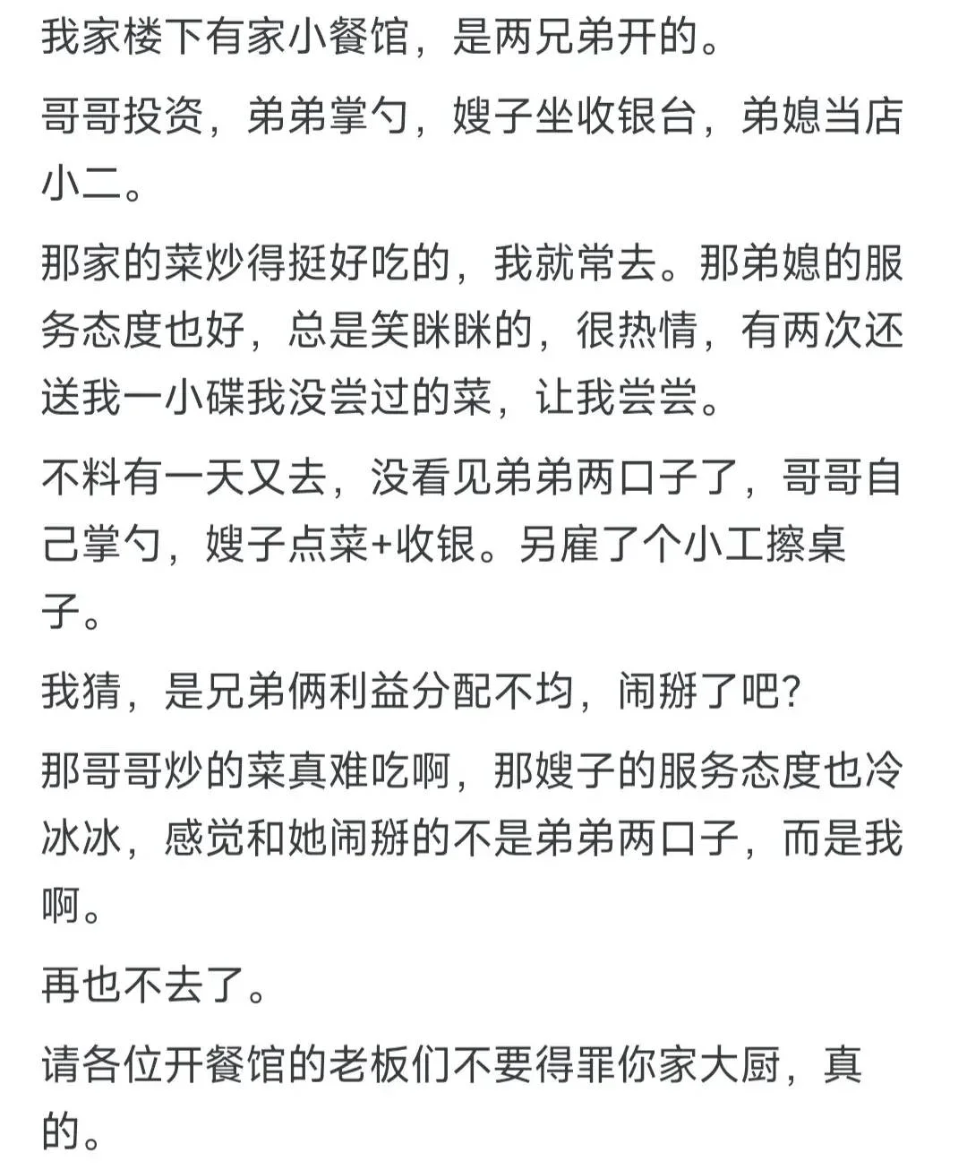 因为老板作死,生意做不下去了-1 因为老板作死,生意做不下去了-1