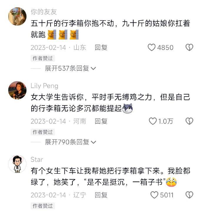 论女大学生的开学行李箱有多重？这个时候学长都不管用了！ - 万事屋 | 生活·动漫·娱乐综合社区-银魂同好聚集地