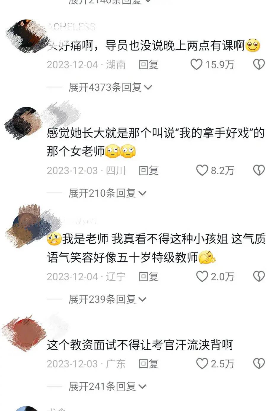 她被称为“特级教师圣体”,12岁压中考研题 抖音粉丝超数百万!-1 她被称为“特级教师圣体”,12岁压中考研题 抖音粉丝超数百万!-1