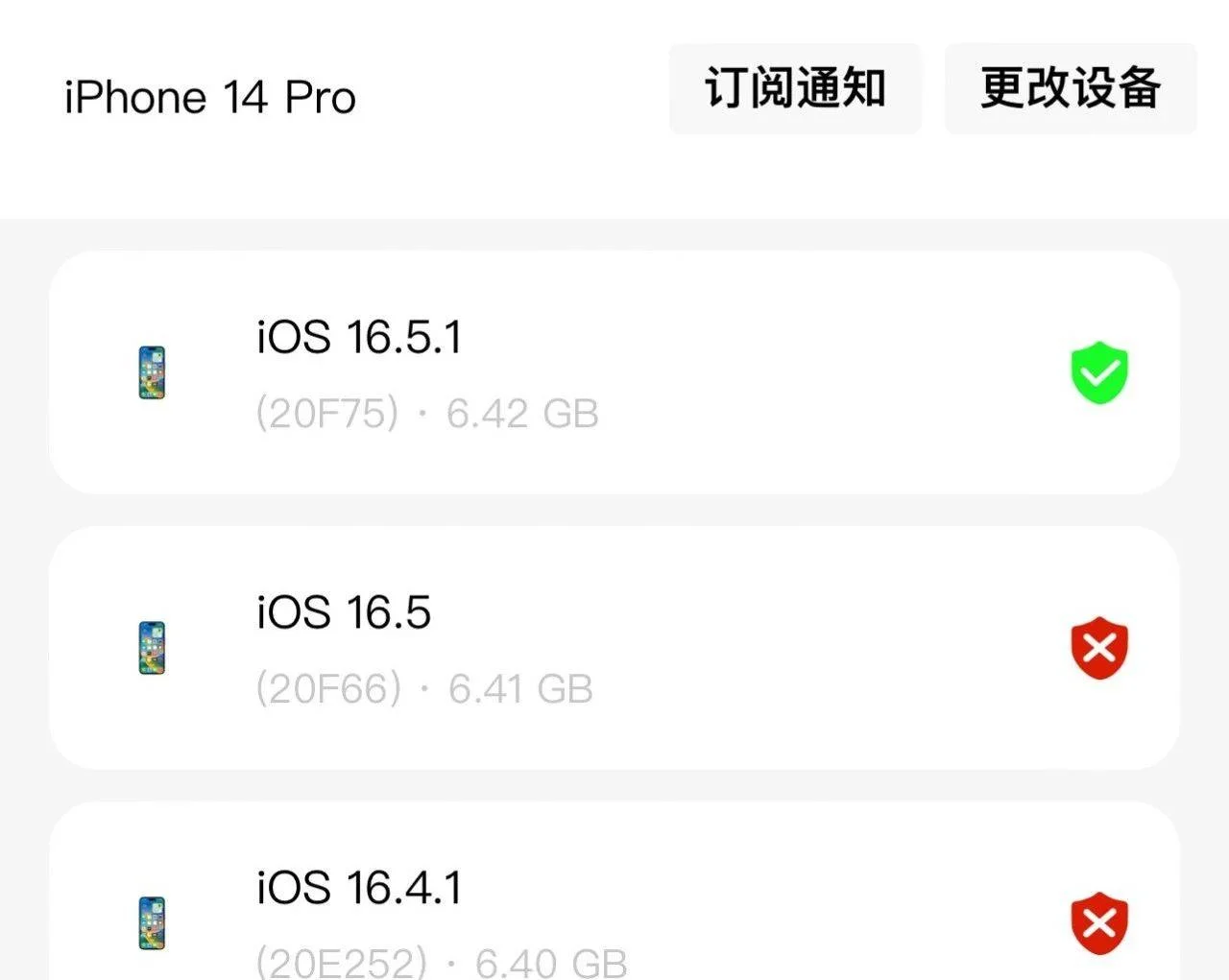 图片[4] - iOS 17.3 系统验证已关闭，但还能升级 - 万事屋 | 生活·动漫·娱乐综合社区-银魂同好聚集地