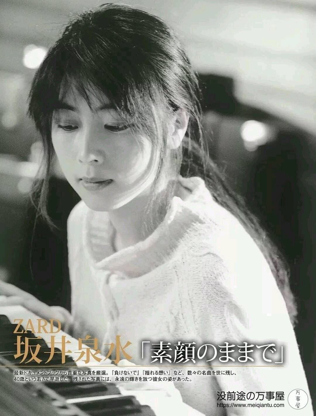 IZUMI SAKAI 坂井泉水姐姐的照片合集分享！-1