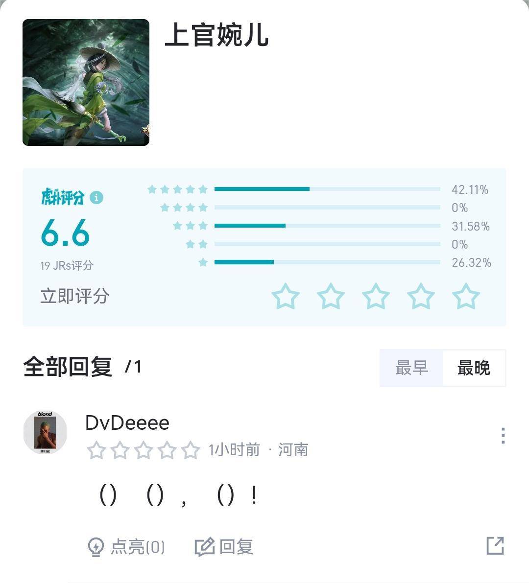 虎扑历史著名女性评分，慈禧简直实至名归-1