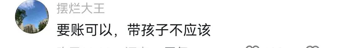 图片[3] - 女子年三十带孩子要账遭人鄙视，网友：若有办法，谁会如此！ - 万事屋