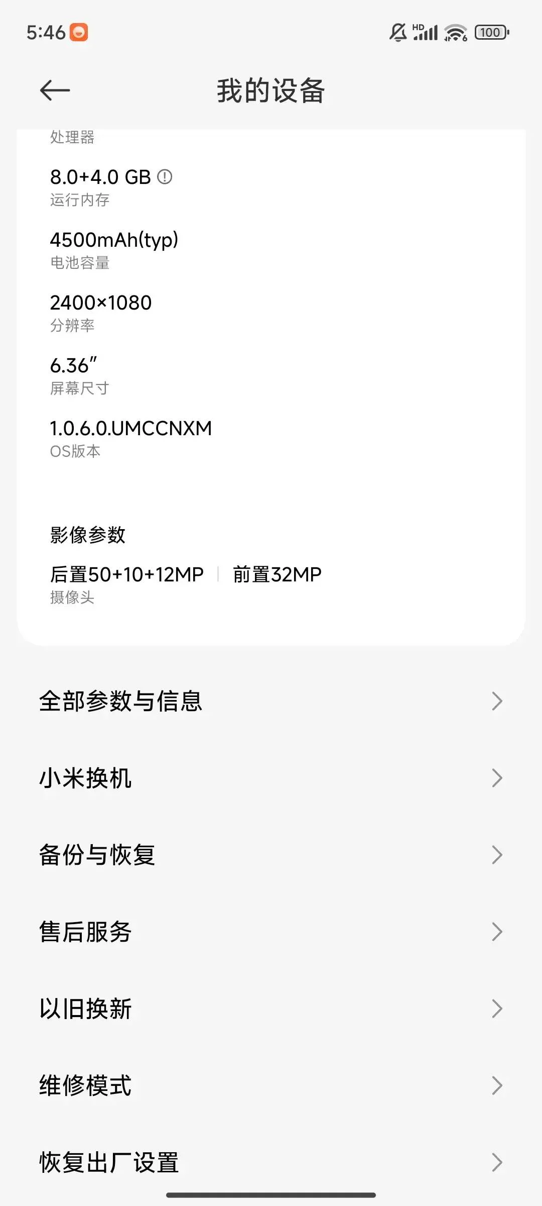 【转载】小米手机查看电池健康方法-1 【转载】小米手机查看电池健康方法-1