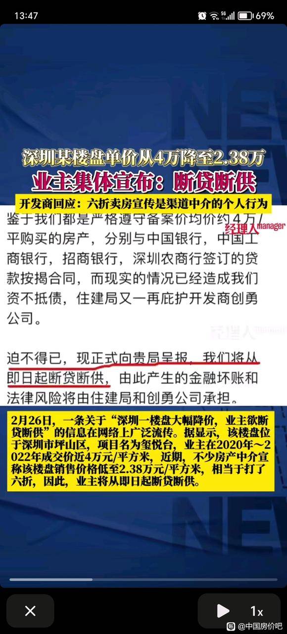 说房价会涨的大聪明们，你们还好吗？ - 吐槽银魂 - 大众生活 - 万事屋 | 生活·动漫·娱乐综合社区-银魂同好聚集地