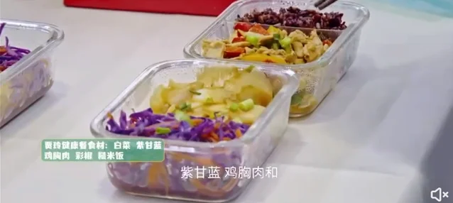 图片[2] - 减重百斤贾玲公布瘦身食谱: 大白菜、紫甘蓝、彩椒、鸡胸肉和糙米饭, 一天20克油5克盐 - 万事屋 | 生活·动漫·娱乐综合社区-银魂同好聚集地