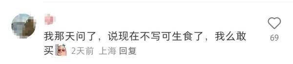 图片[4] - 山姆默默改了说明，好多人不敢买了！回应来了…… - 万事屋