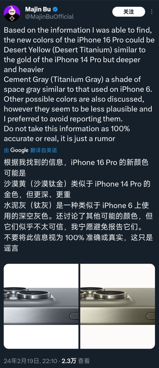 图片[3] - iPhone 16 Pro再曝光，配置提升很大！ - 万事屋