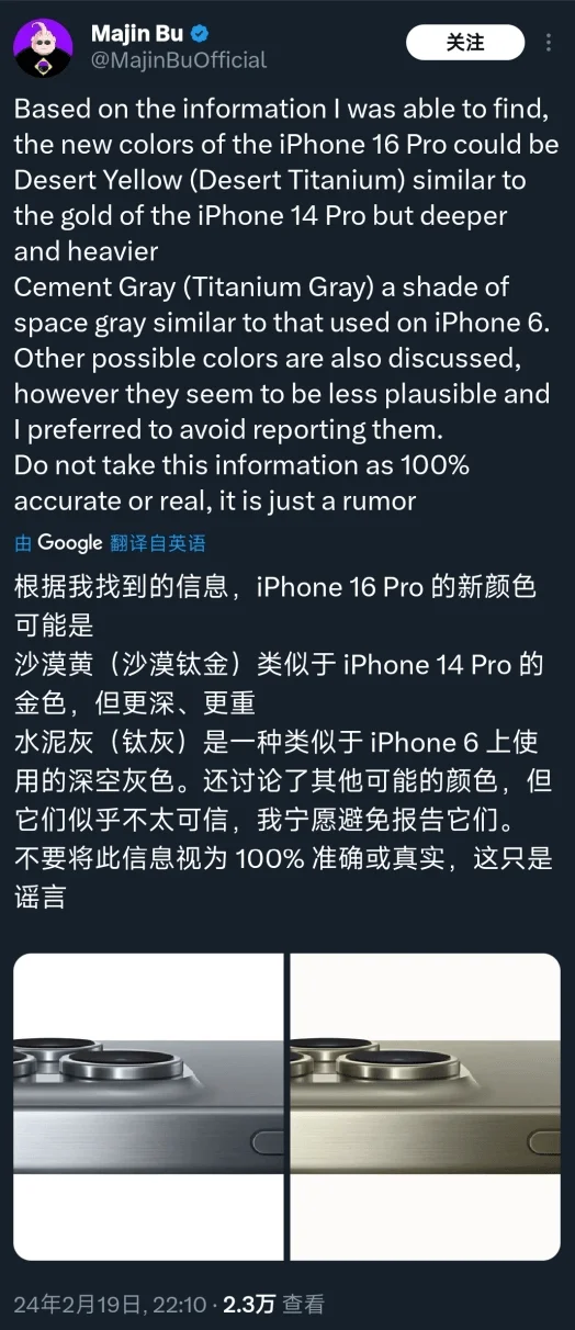 图片[3] - iPhone 16 Pro再曝光，配置提升很大！ - 万事屋 | 生活·动漫·娱乐综合社区-银魂同好聚集地