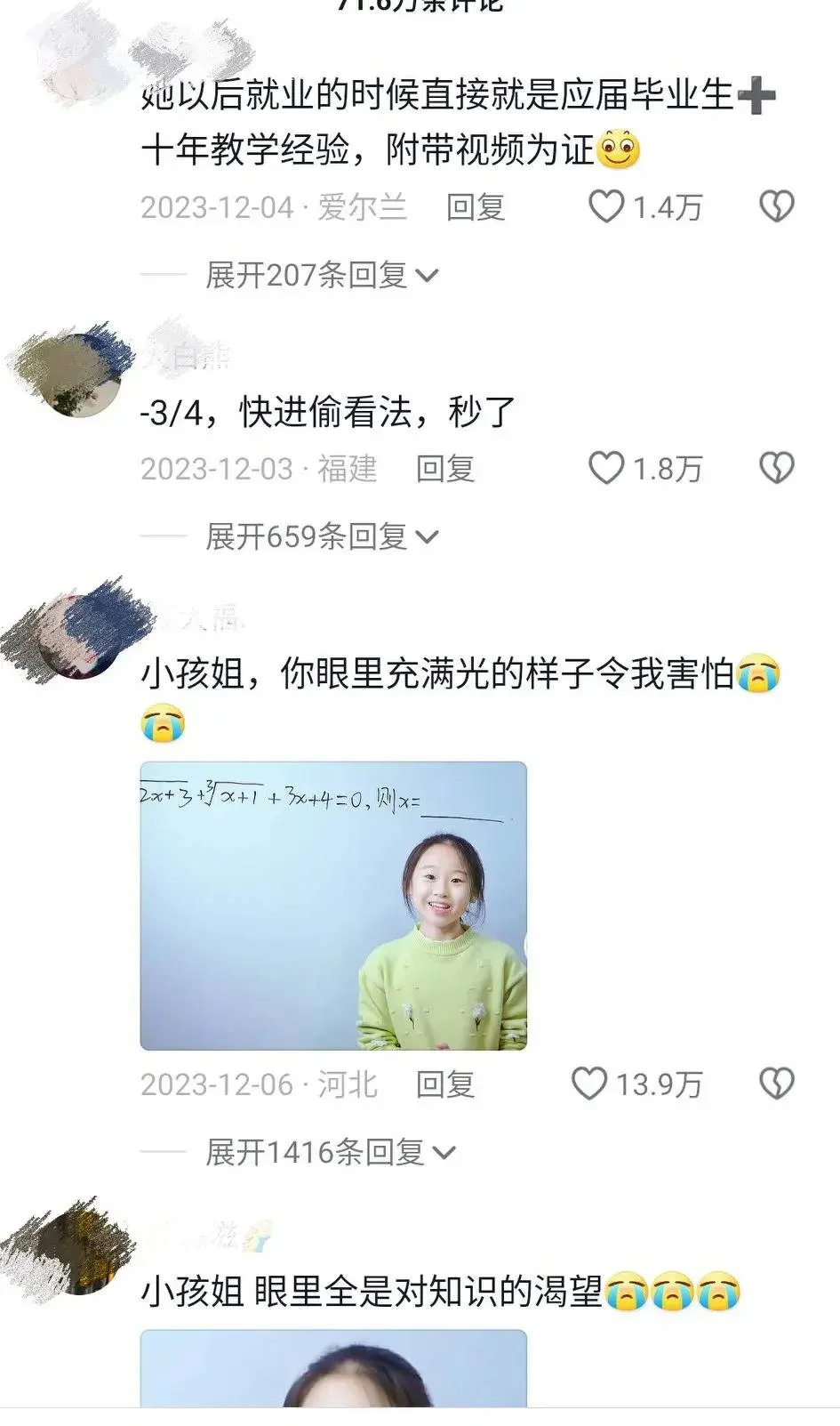 她被称为“特级教师圣体”,12岁压中考研题 抖音粉丝超数百万!-1 她被称为“特级教师圣体”,12岁压中考研题 抖音粉丝超数百万!-1