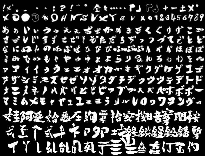 GINTAMA / 银魂字体备份！ - 软件交流银魂 - 科技改变生活 - 万事屋 | 生活·动漫·娱乐综合社区-银魂同好聚集地