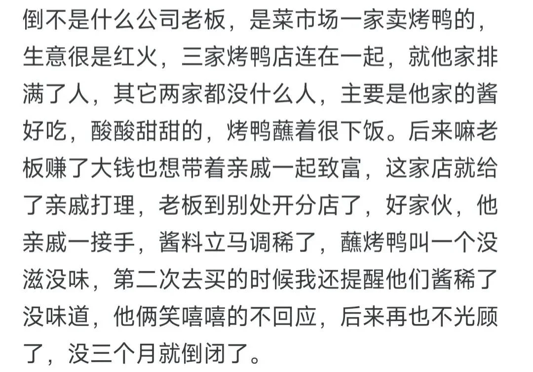 因为老板作死,生意做不下去了-1 因为老板作死,生意做不下去了-1