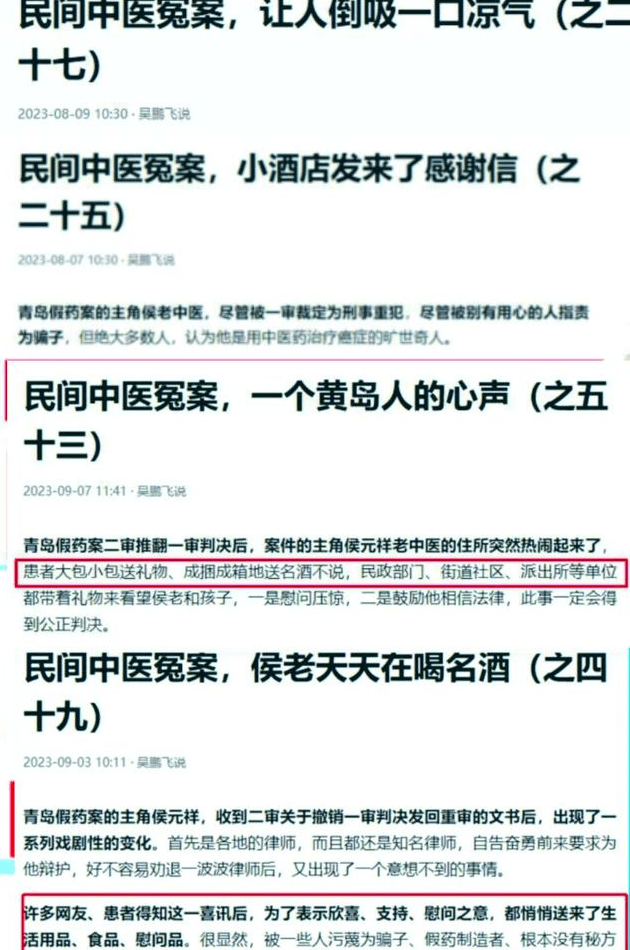 那个为青岛侯静案不惜造谣都要洗白的吴鹏飞最近删掉了侯静案全部文章 - 万事屋 | 生活·动漫·娱乐综合社区-银魂同好聚集地
