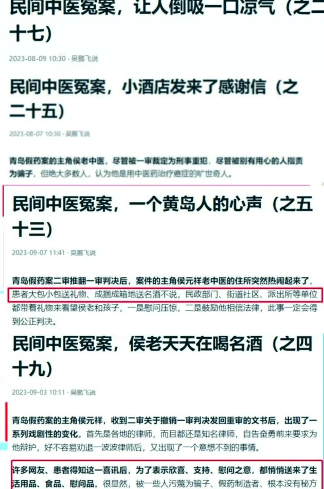 那个为青岛侯静案不惜造谣都要洗白的吴鹏飞最近删掉了侯静案全部文章-1
