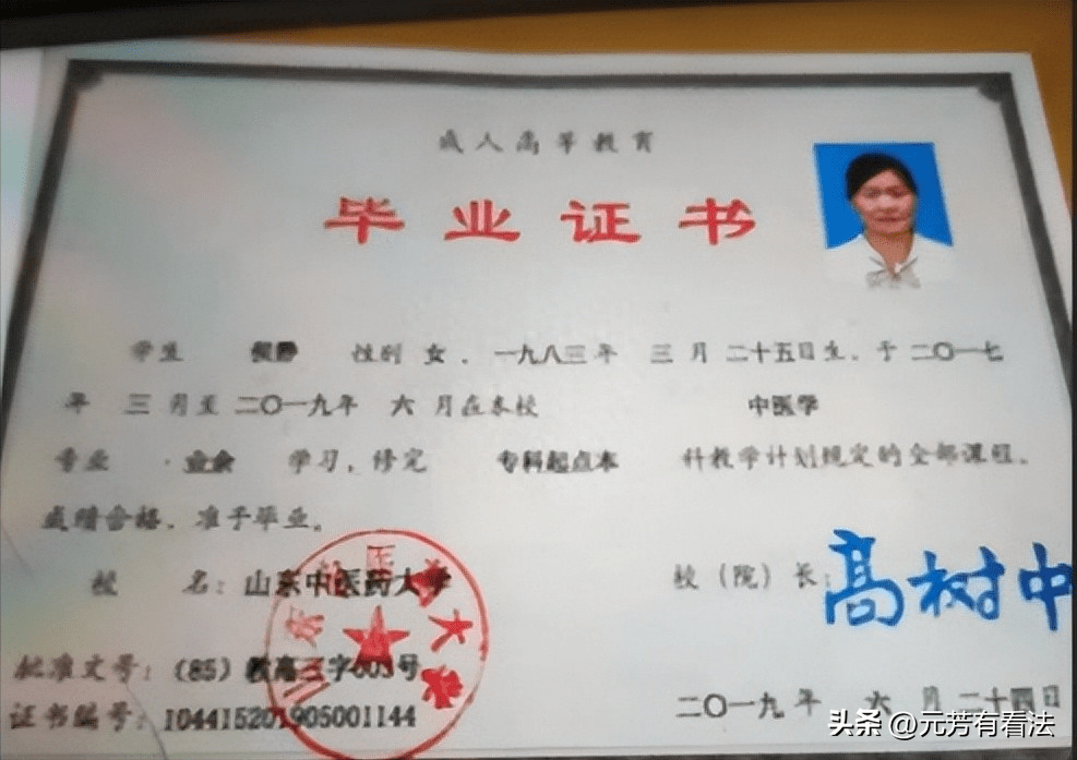 【转载】为侯静“假药”案张目者，才是最大的中医黑-1