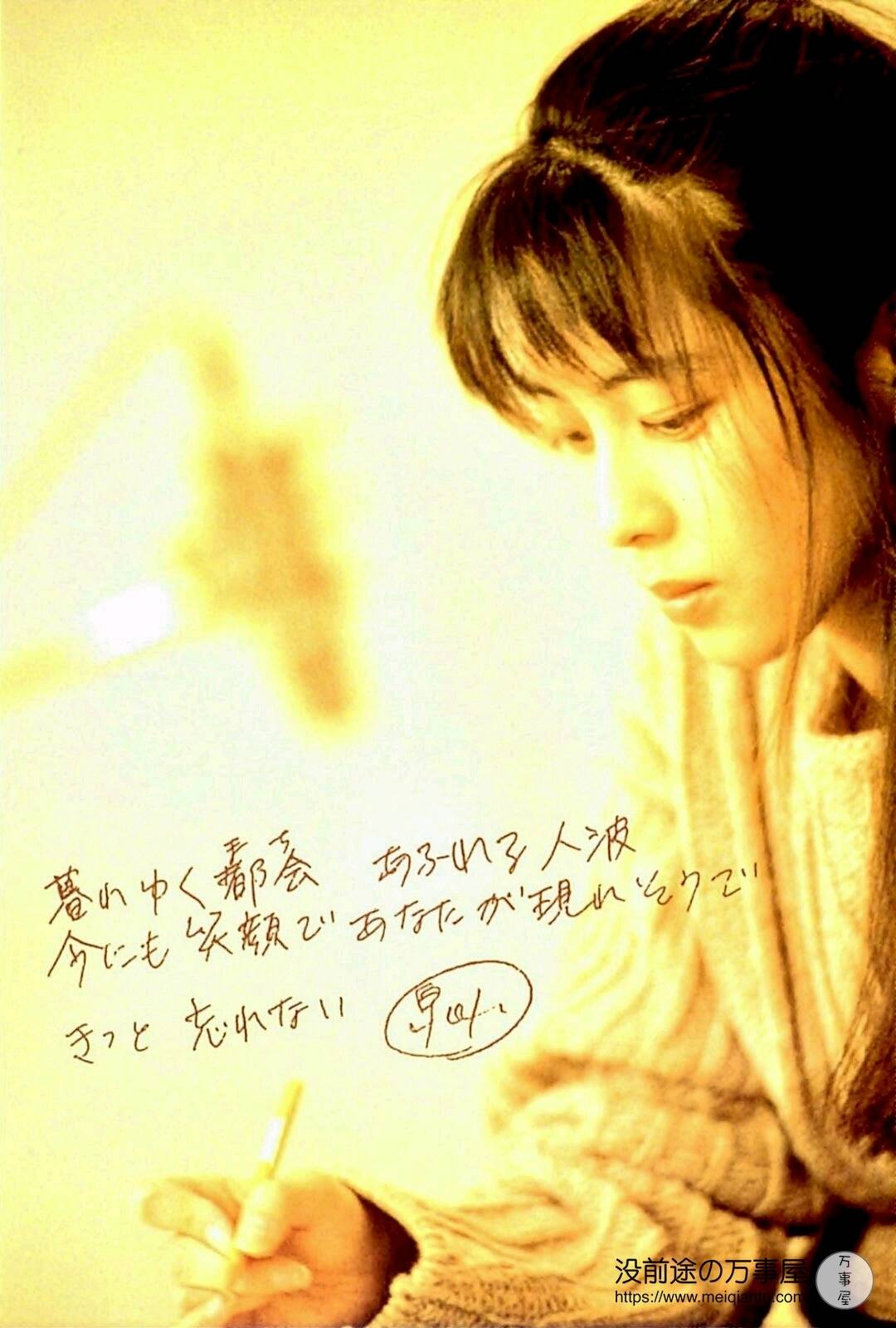 IZUMI SAKAI 坂井泉水姐姐的照片合集分享！-1