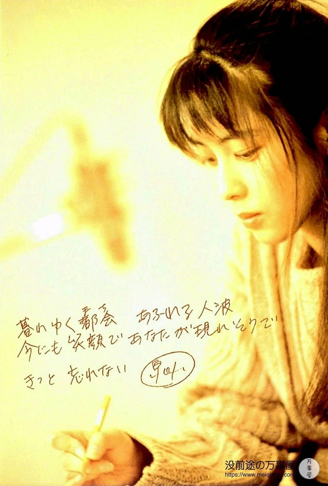 IZUMI SAKAI 坂井泉水姐姐的照片合集分享！-1