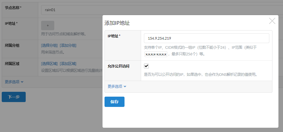 【技术转载】傻瓜式自建CDN教程-1
