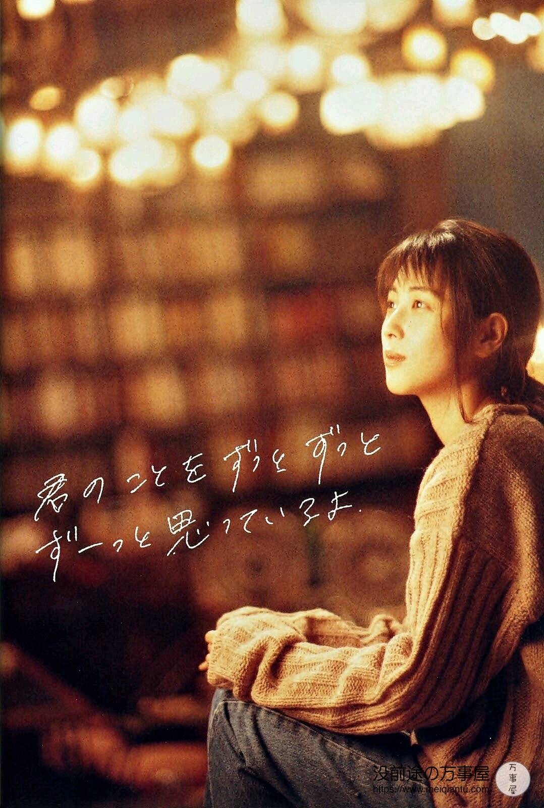 IZUMI SAKAI 坂井泉水姐姐的照片合集分享！-1