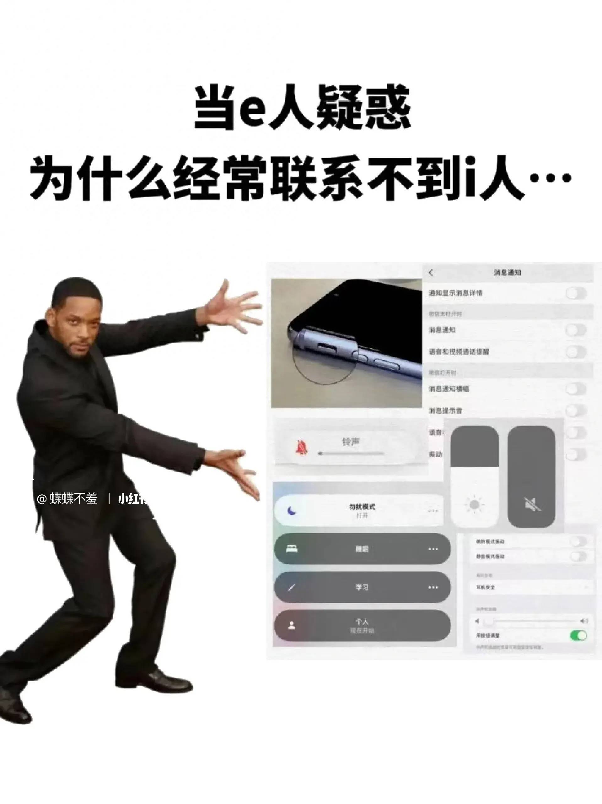 听说，这是e人经常联系不到i人的原因 - 吐槽银魂 - 大众生活 - 万事屋 | 生活·动漫·娱乐综合社区-银魂同好聚集地