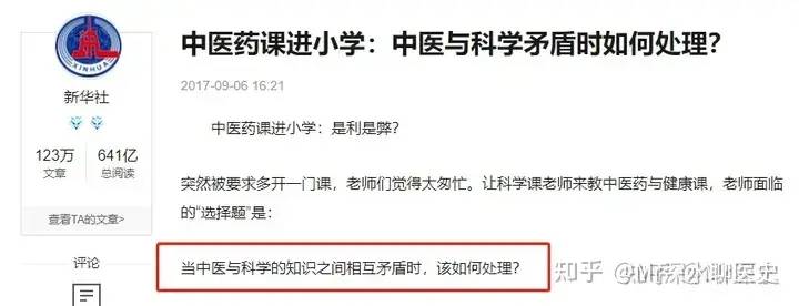 中医终于编入中小学教材了，这意味着什么？-1